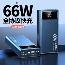 跨境超级快充闪充充电宝超大容量80000毫安PD双向户外移动电源