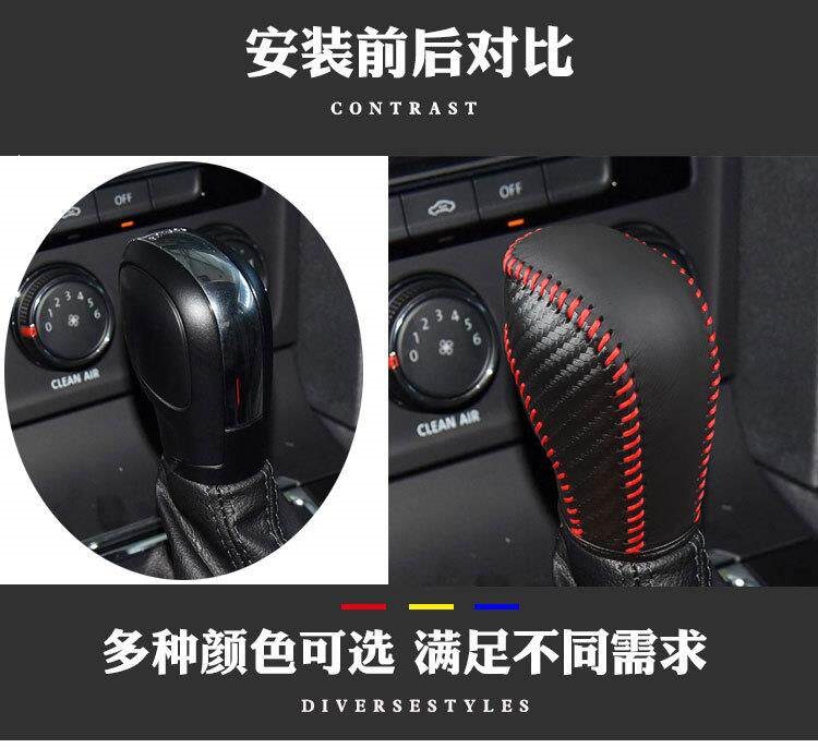 Suitable for Volkswagen Sagitar gear shift cover, genuine leather for Lavida, Magotan, CC, Passat, POLO, Tiguan, Golf