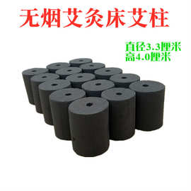 南阳鑫艾堂 灸床柱配件 无烟艾条艾柱无烟灸床柱艾灸床用无烟艾柱