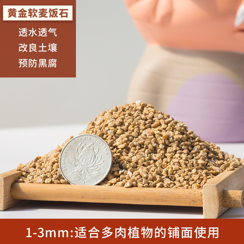 골드메디컬스톤 1-3mm【 4.8kg 】