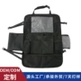 定制车载整理收纳储物袋