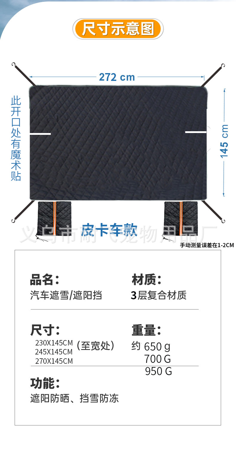 Car Windshield Snow Cover Anti-freeze Sunshade