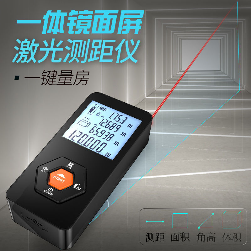 艾沃斯高精度激光测距仪红外线测量尺电子尺量房仪手持距离测量仪