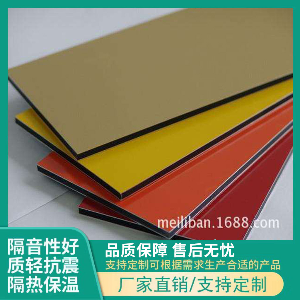 香港铝塑板 阿克苏氟碳三涂 H3003铝合金材质 吉祥铝塑板