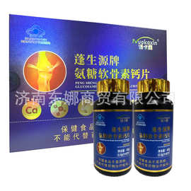 诺卡鑫蓬生源氨糖软骨素钙片中老年人增加骨密度氨糖钙片