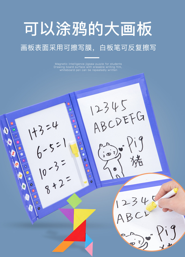 多功能磁吸俄罗斯七巧板_02.jpg