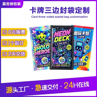 卡牌包装袋定制三边封平底自立袋铝箔包装袋厂家直供支持小单定制