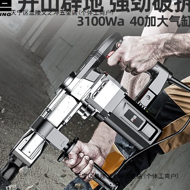 Качественно изготовленная электрическая кирка одиночного использования промышленной мощности для бетона