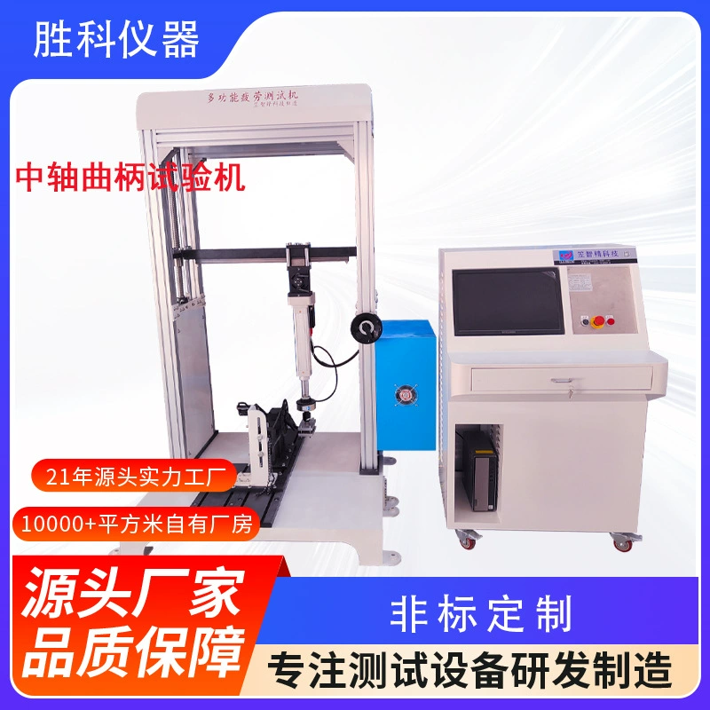 Машина для испытания на усталость велосипедной цепной звездочки и каретки, машина для динамической усталостной проверки каретки электромобиля