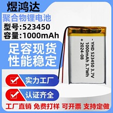 523450ۺ늳1000mAh yRiLEDů֌ 늳3.7V