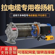 1吨2吨3吨100米200米300米拉放电缆专用卷扬机牵引机拉线拉电缆
