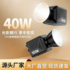 补光灯;摄影摄像灯具;摄影摄像器材