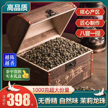 茉莉花茶2022新茶茉莉龙珠浓香型茶叶绿茶散装茶叶礼盒装送礼