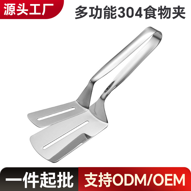 304不锈钢牛排铲烤肉夹烤鱼夹食物夹厨房面包煎饼韩式烧烤煎鱼夹