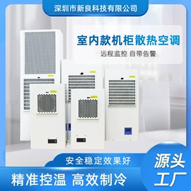 换热制冷空调;其他制冷设备;冷水机