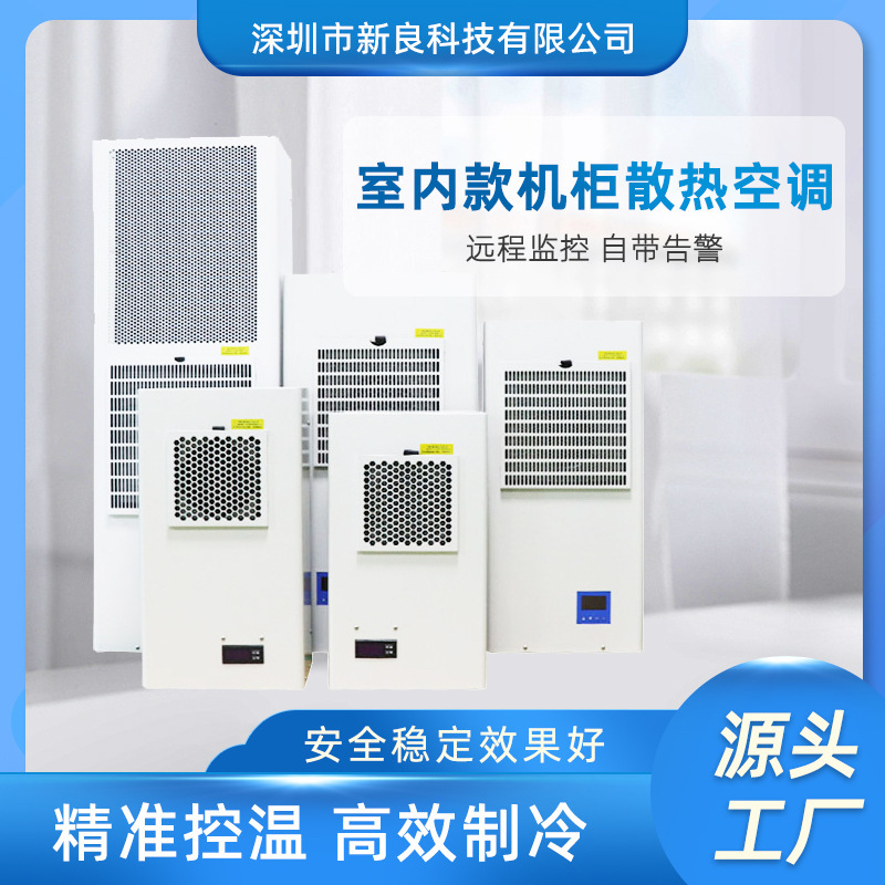Premium Electric Cabinet Air Conditioner, Indoor 2000W Air Conditioner Specifically for Electrical Cabinets, Inverter Cabinet Air Conditioner, Control Cabinet Cooling Air Conditioner Premium Electric Cabinet Air Conditioner, Indoor 2000W Air Conditioner Specifically for Electrical Cabinets, Inverter Cabinet Air Conditioner, Control Cabinet Cooling Air Conditioner