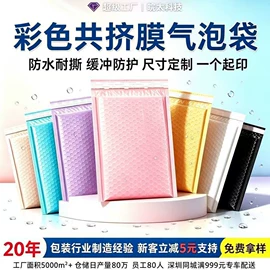 气泡信封;气泡袋;快递袋