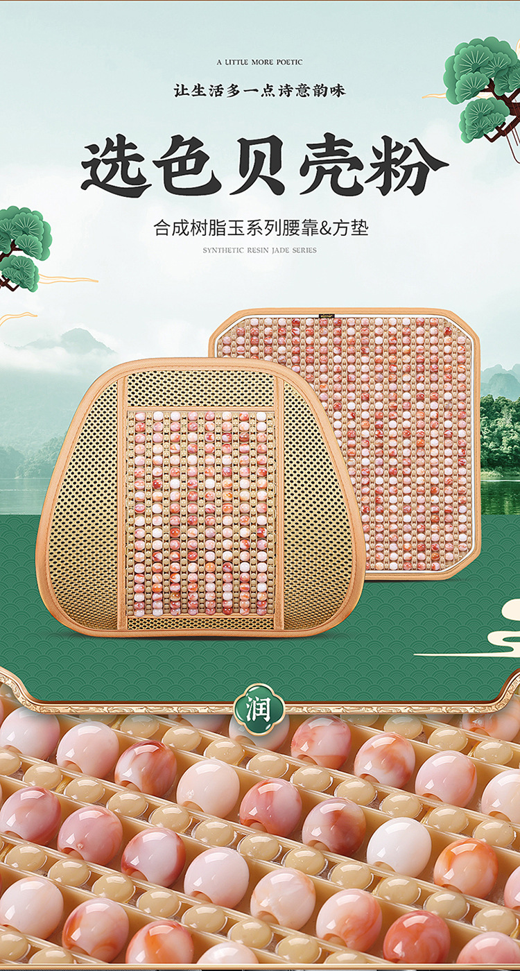 Wholesale resin jade car seat cushion single seat square cushion buttock cushion breathable beads waist support waist support four seasons universal