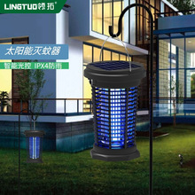 领拓太阳能灭蚊灯捕蚊灯USB充电灭蚊器带电池露营灯户外驱蚊灯