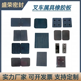 叉车配件;垫圈;其他橡胶密封