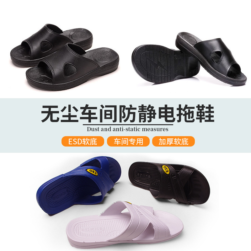 Anti-static slippers for men and women SPU thickened soft bottom comfortable clean electronics factory ESD anti-slip work dust-free workshop Anti-static slippers for men and women SPU thickened soft bottom comfortable clean electronics factory ESD anti-slip work dust-free workshop