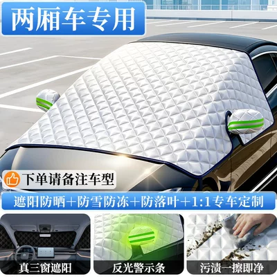 Car Sunshade and Heat Insulation Cover for the Front Windshield, Anti-Fall Leaf Sunshade Curtain (Sun shade) - all-car-series-universal-model-for-hatchbacks-only-external-sunshade-for-better-sun-protection