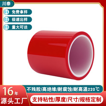 深红色PET高温硅胶带 红色接布胶带 背面离型红色接驳胶带