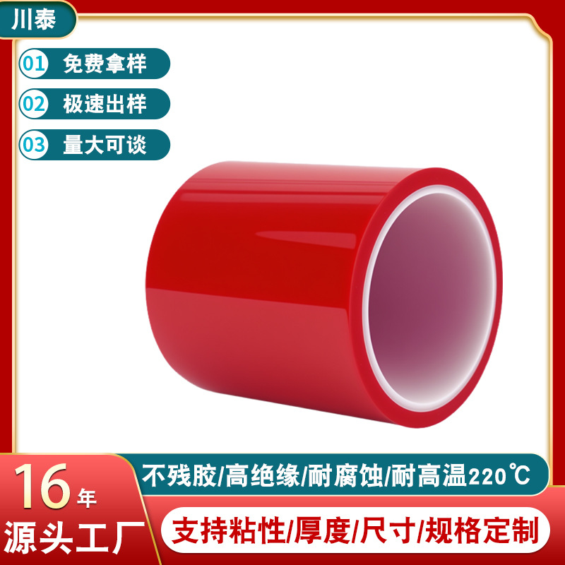 深红色PET高温硅胶带 红色接布胶带 背面离型红色接驳胶带