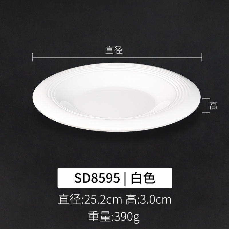 SD8595 화이트