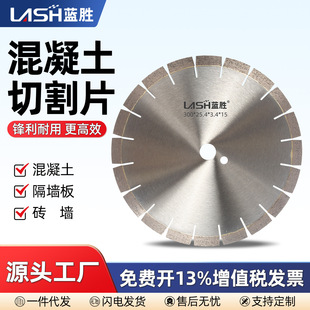 Concrete Cutting Blade Partition Board Red Brick Cement Quartz Stone 300/350 Marble Ceramic Slotting Machine Saw Blade