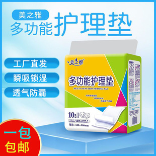 Adult Care Pad Diaper Pad Diaper Factory Puerperal Pad Dr. Kang Yi Elderly Thickened Diaper