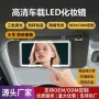 车载化妆定制带灯化妆镜