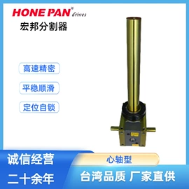凸轮分割器;其他机床附件