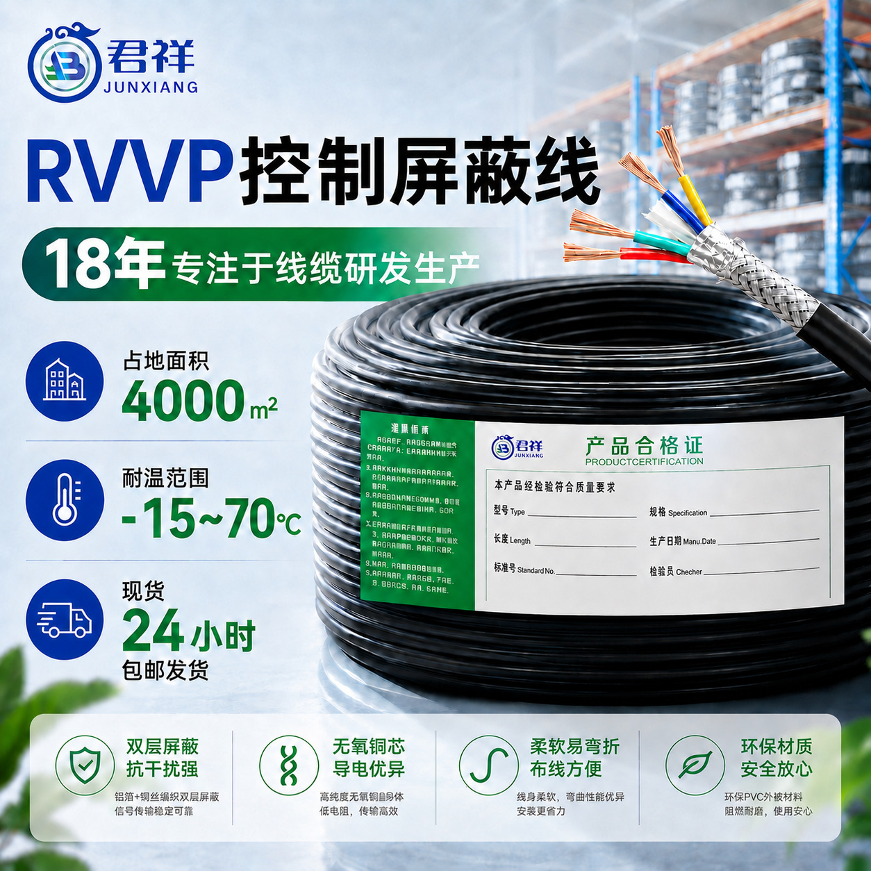 国标RVVP屏蔽线2 4 8芯 0.3 0.5 0.75平方铜芯信号控制电缆线电线
