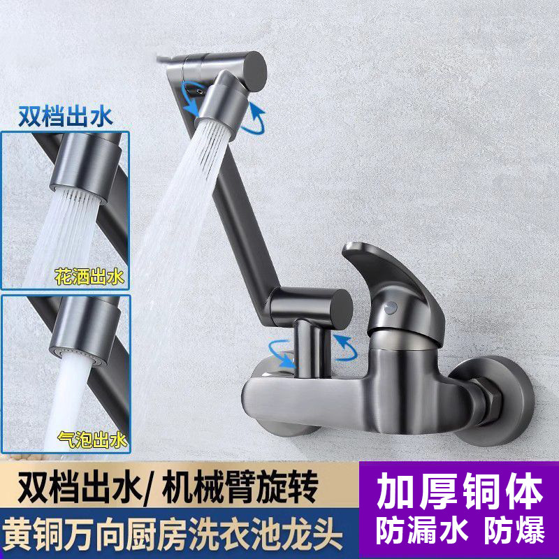 Exclusive for wall-in kitchen hot and cold faucet vegetable basin basin balcony laundry pool splash-proof rotating gun gray machine