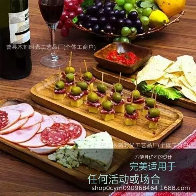 实木托盘简约长方形西餐厅水果盘零食小甜品咖啡托盘开胃菜奶酪盘