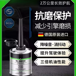 Yunjie Automotive Engine Oil Additive Engine Anti-Wear Protective Agent Powerful Repairing Agent for Wear Resistance and Noise Reduction