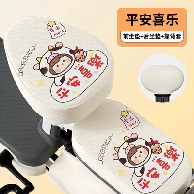 Electric car cushion Waterproof, Thickened, Wear-Resistant Battery Car - leather-waterproof-beige-edge-peace-joy-front-seat-back-seat-backrest-cover-set-simple