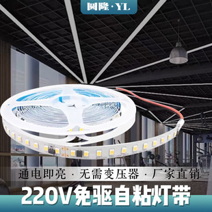 220V�􎧸߉����led���l��ճ�NƬ�Շ���2835�������b���l��