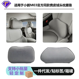 遮阳挡;其他汽车内饰;头枕