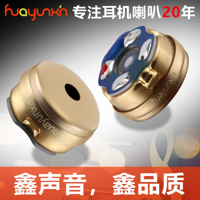 DIY horn 10mm thousand yuan earphone unit DLC/LCP/CNT carbon sodium tube composite film factory outlet