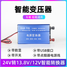 公交大巴汽车卡客车渣土货车24V转13.8V/12V电源变压器降压转换器