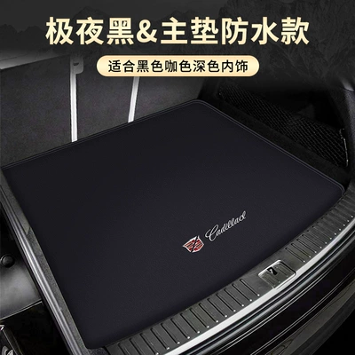 ATSL Ruige Trunk Mat — Trunk Mat - cadillac-extreme-night-black-main-advance-other