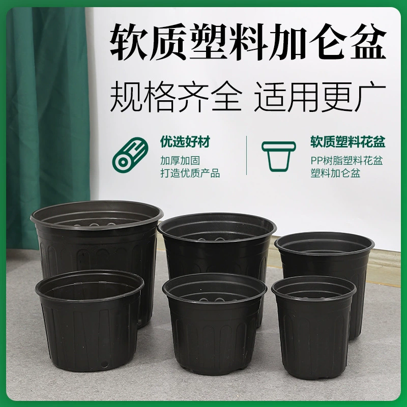 Оптовая выдувное формование Черный галлонный горшок Цветочная питомница Практичная простая модель цветочного горшка Полный горшок с высоким низким галлоном