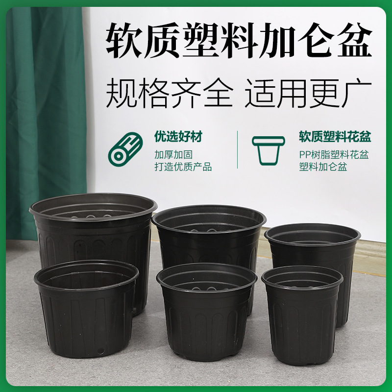 Wholesale Blow Molding Black Gallon Pot Flower Nursery Practical Simple Flower Pot Model Complete High Low Gallon Pot