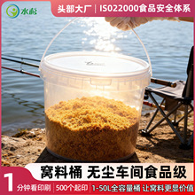 水杉工厂透明料桶塑料桶圆桶1-6l密封桶化工桶大号加厚pp饵料鱼桶
