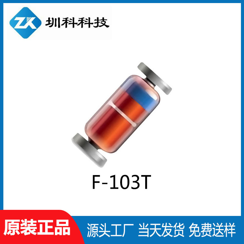 供应F-103T LL34封装 恒流贴片二极管 现货供应