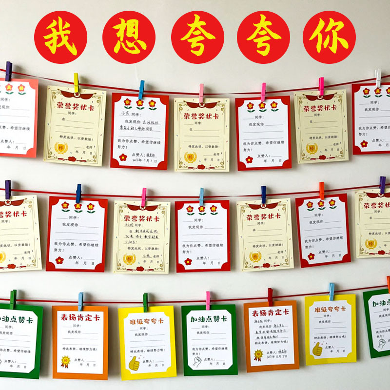 Cute Cartoon Primary School Student Praise Card Handwritten Motivational Wish Goal Card Kindergarten Kidsren Praise Inspirational Card Cute Cartoon Primary School Student Praise Card Handwritten Motivational Wish Goal Card Kindergarten Kidsren Praise Inspirational Card