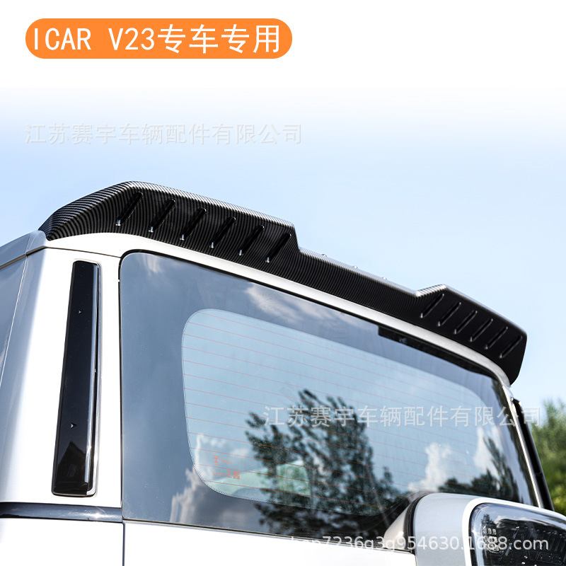 Chery iCARV23 rear spoiler, no-drill press-fit fixed wind spoiler, exterior v23 modification accessory rear spoiler