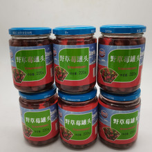 2023年甘肃特产岷县野草莓罐头瓢子覆盆子新鲜水果零食 共6罐包邮